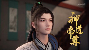 神道帝尊 1. évad Ep.9 9. epizód