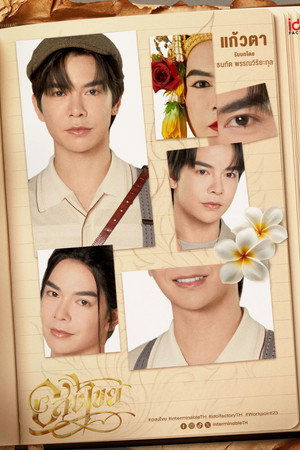 อสงไขย poszter
