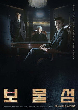 보물섬 poszter