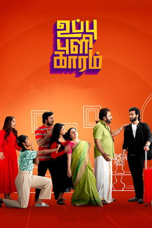 உப்பு புளி காரம் poszter