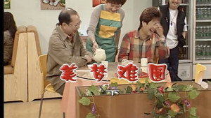 外来媳妇本地郎 4. évad Ep.1156 1156. epizód