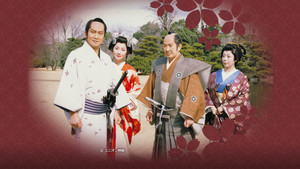 松平右近事件帳 kép