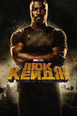 Marvel Luke Cage poszter