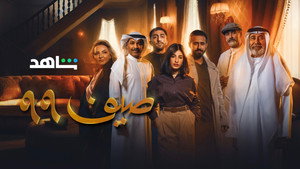 صيف 99 kép