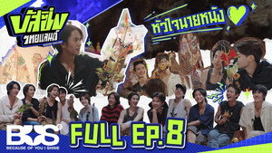 บัส ซิ่ง ไทยแลนด์ 1. évad Ep.8 8. epizód