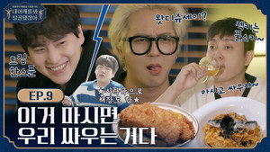 내 어깨를 봐 탈골됐잖아 1. évad Ep.11 11. epizód