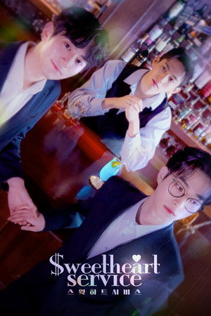 스윗하트서비스 poszter
