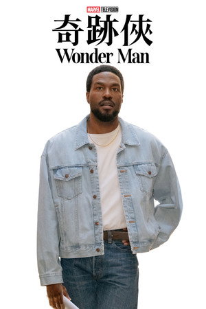 Wonder Man poszter