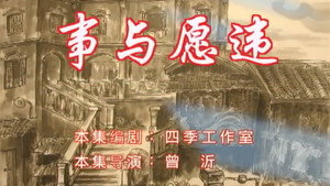 七十二家房客 6. évad Ep.14 14. epizód