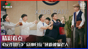 一年一度喜剧大赛 Speciális epizódok Ep.9 9. epizód
