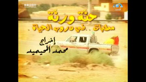 مطبات kép