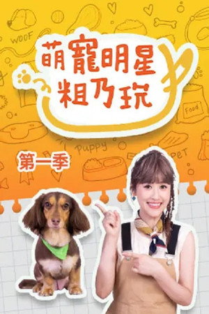 艾嘉食堂 poszter
