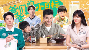爸爸当家 3. évad Ep.20 20. epizód