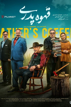 قهوه پدری poszter