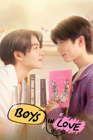 เปิดเทอมใหม่ หัวใจหัดรัก poszter