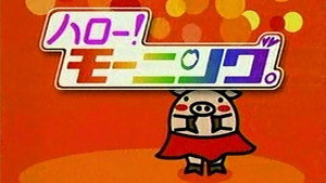 ハロー！モーニング kép
