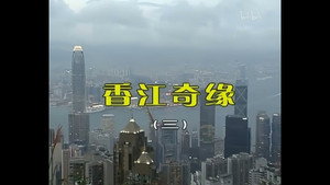 外来媳妇本地郎 3. évad Ep.637 637. epizód
