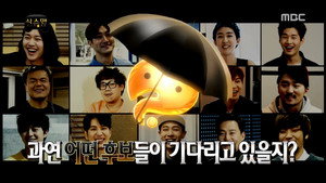 무한도전 3. évad Ep.420 420. epizód