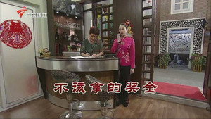 外来媳妇本地郎 12. évad Ep.3831 3831. epizód