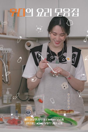 후디의 요리 모음집