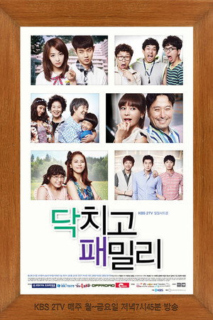 패밀리 poszter