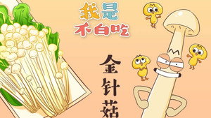 我是不白吃 1. évad Ep.76 76. epizód