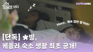 케플러빙 1. évad Ep.3 3. epizód