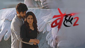 Beyhadh 2. évad Ep.47 47. epizód