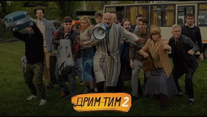 Drim Tim kép