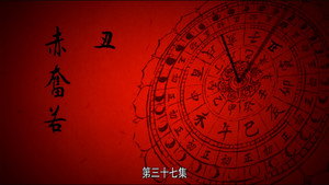 长安十二时辰 1. évad Ep.37 37. epizód