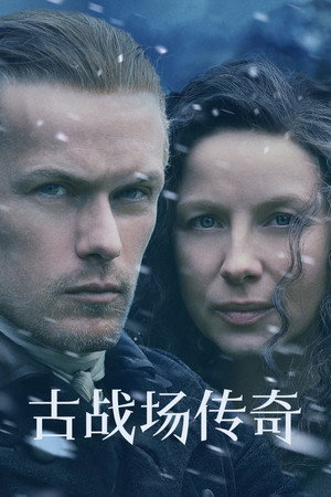 Outlander - Az idegen poszter