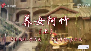 七十二家房客 18. évad Ep.53 53. epizód