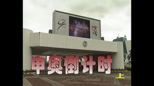外来媳妇本地郎 1. évad Ep.145 145. epizód