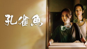 孔雀魚 kép