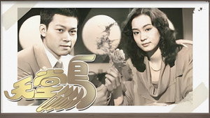 天堂鳥 kép