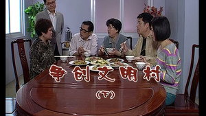 外来媳妇本地郎 5. évad Ep.1887 1887. epizód