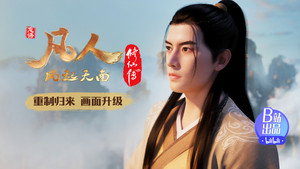 凡人修仙传 1. évad Ep.11 11. epizód
