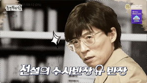 놀면 뭐하니? 1. évad Ep.79 79. epizód