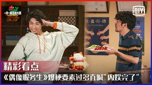 一年一度喜剧大赛 Speciális epizódok Ep.4 4. epizód