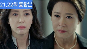 시크릿 마더 1. évad Ep.21 21. epizód