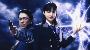 ケータイ刑事 銭形雷 kép