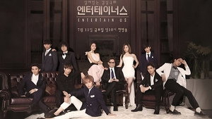 엔터테이너스 kép