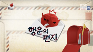 무한도전 3. évad Ep.464 464. epizód