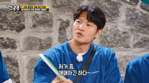 런닝맨 1. évad Ep.675 675. epizód