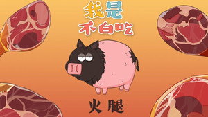 我是不白吃 1. évad Ep.236 236. epizód