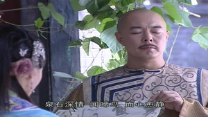 铁齿铜牙纪晓岚 3. évad Ep.25 25. epizód