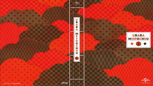 うらら迷路帖 kép