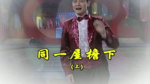 外来媳妇本地郎 4. évad Ep.1674 1674. epizód