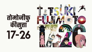 Fujimoto Tatsuki 17-26 kép