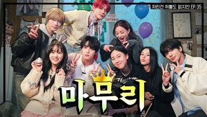 차린건 없지만 4. évad Ep.11 11. epizód